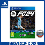 FC 24- PS5